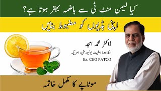 Health Benefits of Lemon Mint Herbal Tea by Dr. Amjad