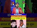 Bengal News, Subhendu Adhikari PA Murder, Chandranath Rath Case, West Bengal Political Violen