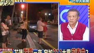 新台灣星光大道 20120615(1/4)》地牛不安寧 整夜翻身 花蓮人夜難眠！