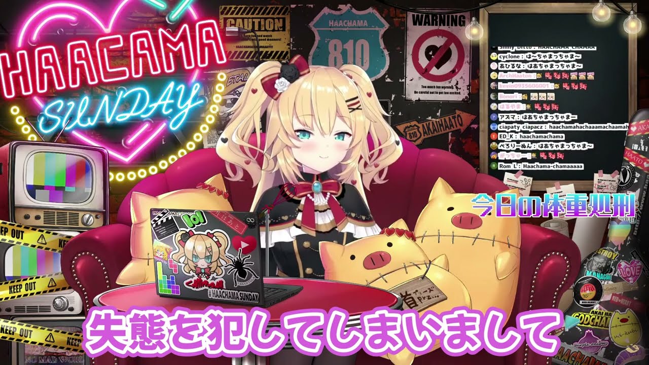 信じられないダイエットを始めた理由を赤裸々に語るはあちゃま【ホロライブ/ホロライブ切り抜き】