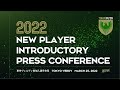 【VERDY TV】2022年3月25日 アルハン選手移籍加入会見/ March 25, 2022 Arhan transfer joining press conference