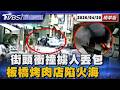 屏東黑白切綁架事件