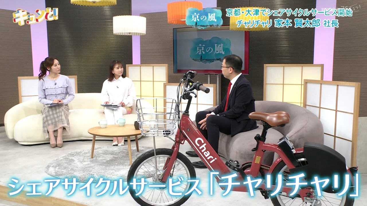 のざちゃり Shared bicycle service 