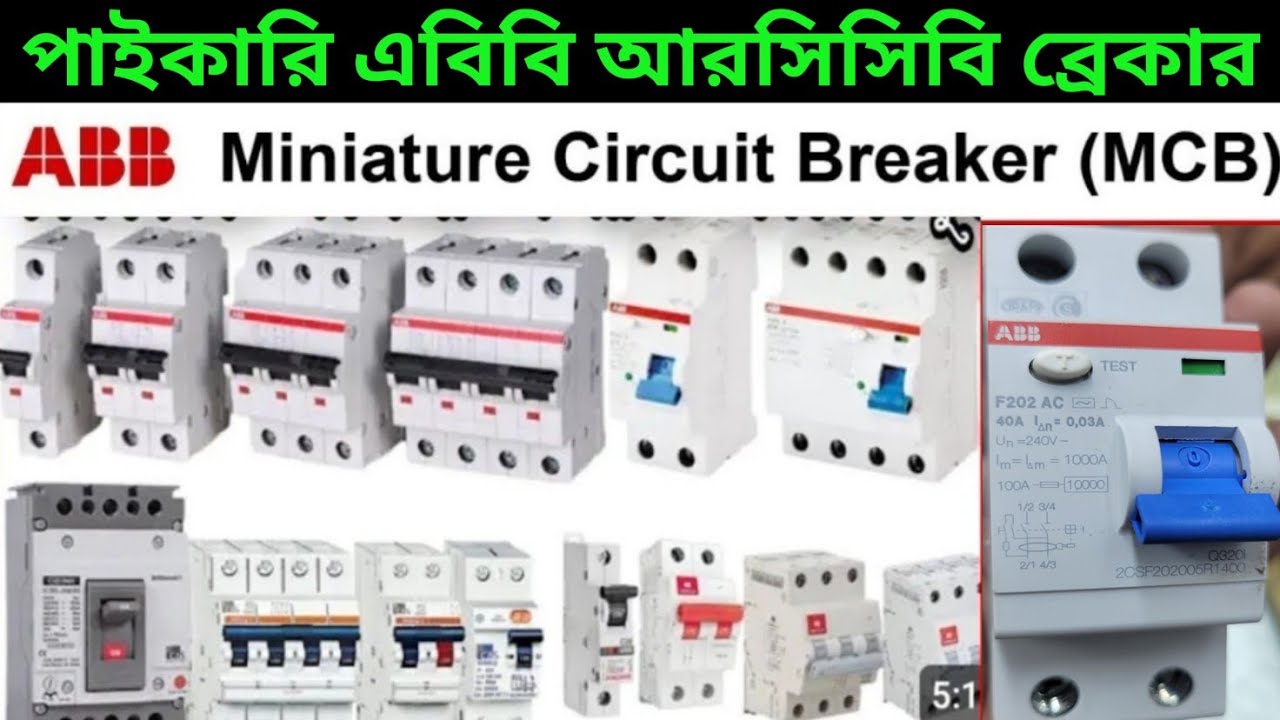 Best RCCB | ABB 2 Pole RCCB Italy | ABB RCCB Residual Current Circuit ...