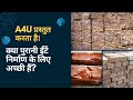 क्या पुरानी ईंटें निर्माण के लिए अच्छी हैं?#youtube #Structural Integrity # old bricks #Quality