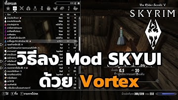 วิธีลง Mod SKYUI ด้วย Vortex - The Elder Scrolls V : Skyrim Special Edition