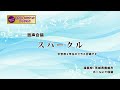 スパークル 中学校２年生クラス合唱 FV 08 002