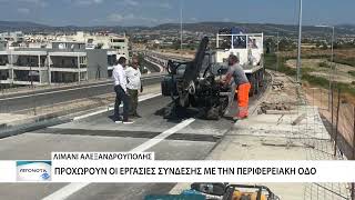 Έβρος: Αυτοψία Κέλλη για τις εργασίες στο Τελωνείο Κήπων και το Λιμάνι Αλεξανδρούπολης