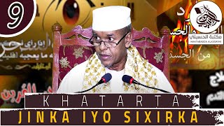 Khatarta Jinka Iyo Sixirka Q.9Aad Sh.muxammad Sh.ismaaciil