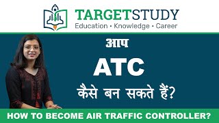 How to Become an Air Traffic Controller | ATC in Hindi | आप Air Traffic Controller कैसे बन सकते हैं?