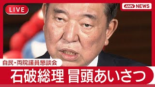 ANNnewsCHの配信のサムネイル画像