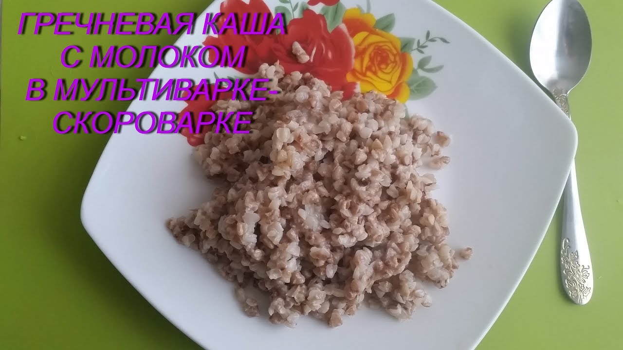 Каша гречка в мультиварке. Гречневая каша с молоком в мультиварке. Молочная каша в мультиварке скороварке редмонд. Молочная гречневая каша в мультиварке редмонд. Гречневая каша на молоке в мультиварке.