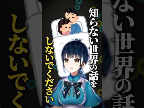 〖武〗知らない世界の話、やめてね🫠 #にじさんじ #shorts #vtuber #切り抜き