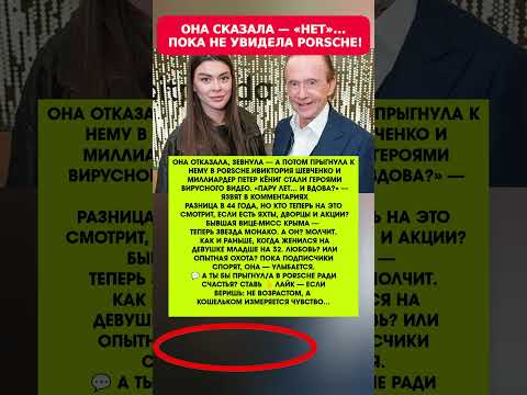 ПАРУ ЛЕТ ПОДОЖДУ — И Я ВДОВА?!» Мисс Крым в Porsche старого Новости шоу-бизнеса #новости #шоубизнес