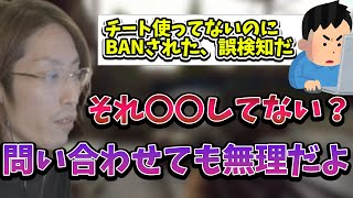 ゲーム中、誰でもBANされる可能性があることを忠告する釈迦【2023/1/12】 screenshot 2