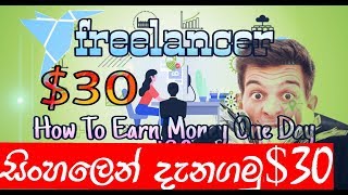 How To Create Freelancer Account // Get First 🔥 Job $30/ Online Earn Money Website screenshot 3