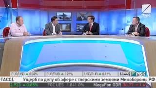 Вадим Сосков в эфире РБК ТВ о пенсионной реформе - 03.06.2013