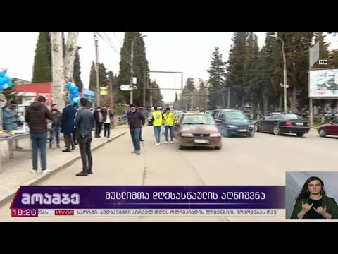 მუსლიმთა დღესასწაული