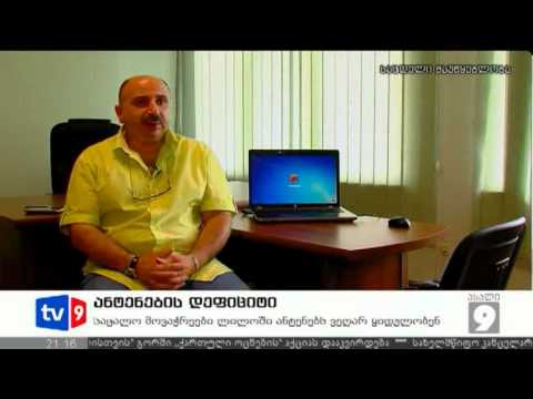 ახალი 9 | ანტენების დეფიციტი | 14.07.12