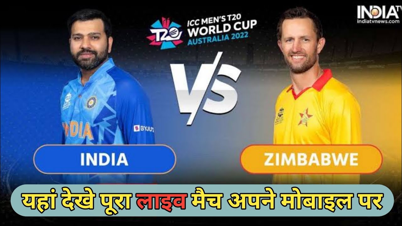 india vs zimbabwe live match ! india vs zimbabwe live match today