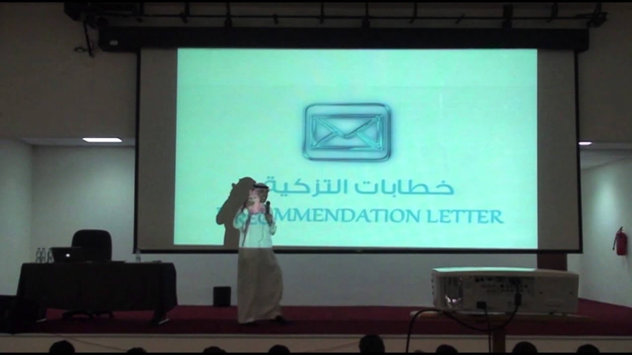 محاضرة ماجستير إدارة أعمال MBA , كيف؟ ولماذا؟ ومتى؟  للدكتور صالح الشبل