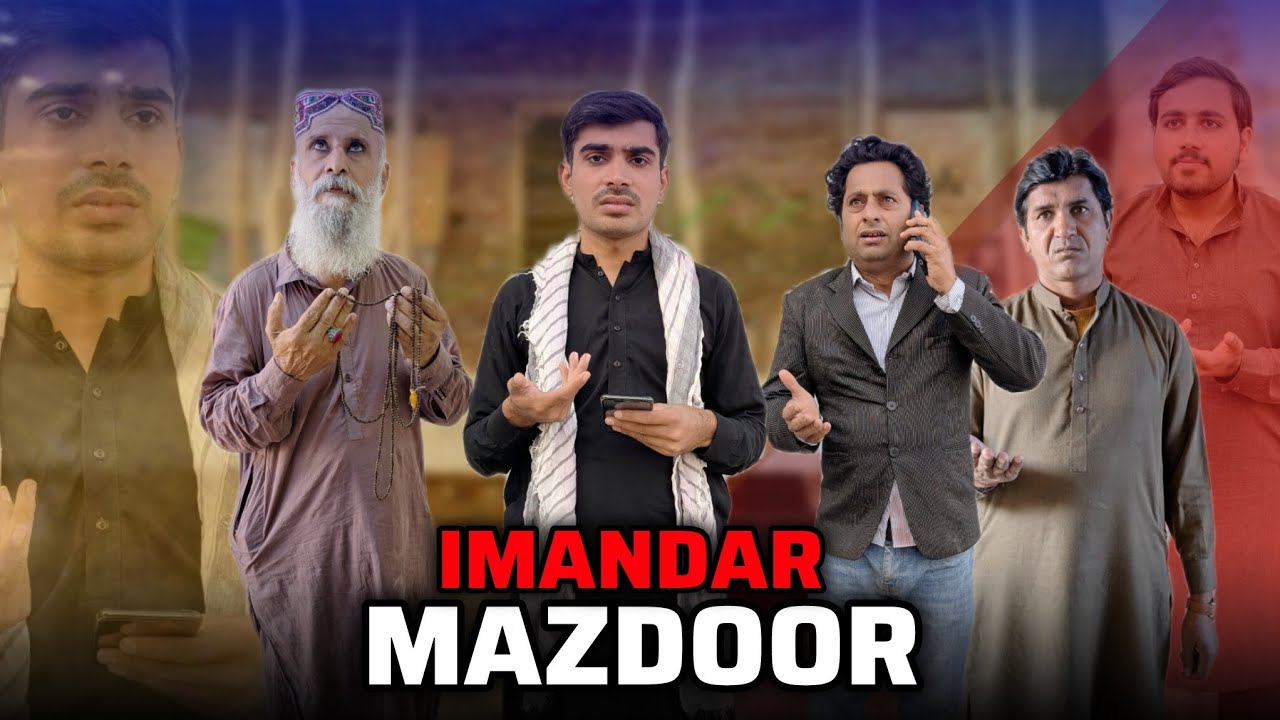 MAZDOOR Ki IMANDARi | MORAL & EMOTIONAL STORY | SARIB BHAI