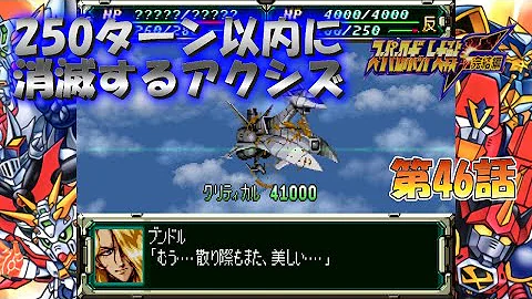 実況 第4次スーパーロボット大戦 Revised Version 13話 空飛ぶマジンガーz マジンガーおなじみ Mp3 実況 第4次スーパーロボット大戦 Revised Version 13話 空飛ぶマジンガーz マジンガーおなじみ Mp3