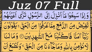 Para 7 Full  | Best Quran Tilawat | Juz 07 Full - Quran Tilawat With Text