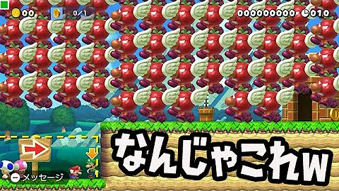 マリオメーカー2 簡単になる Mp3