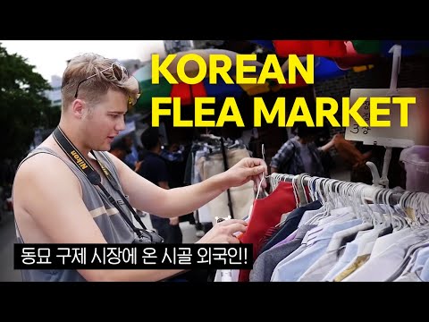 Checking out Korea's Traditional Markets: Dongmyo Flea Market