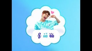 [WANNA-ONE] Ong Seongwu 옹!빠!야!