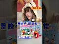 日本女友半夜不让我睡觉，居然为去买这个？#日本女友 #中日情侣 #chiikawa