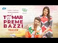 Tomar Preme Bazzi | Trailer | তোমার প্রেমে বাজি | Musfiq R Farhan | Tasnia Farin | Bangla Natok 2022