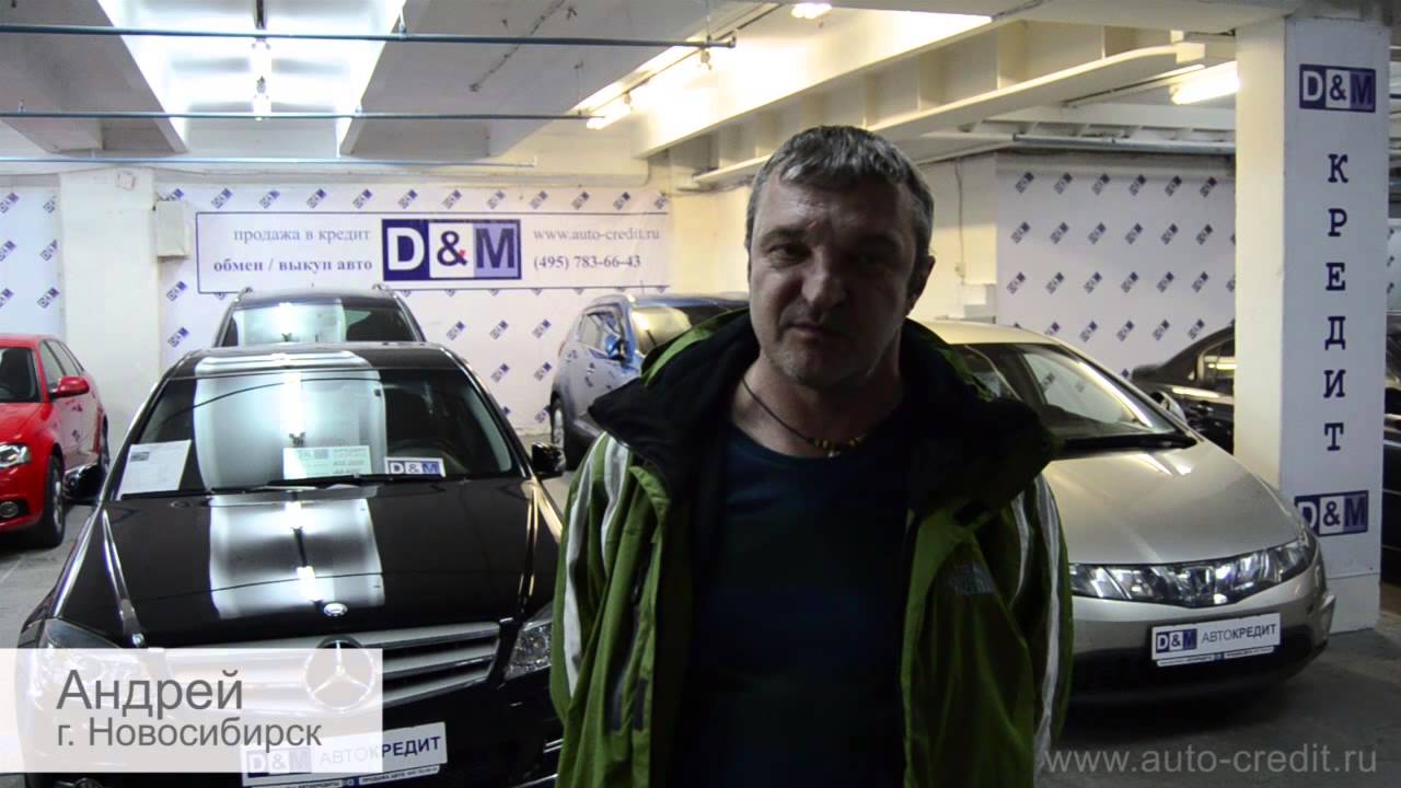 Подбор авто автокредит