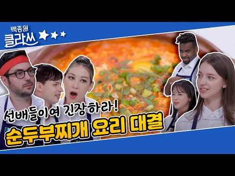 [<strong>백종원</strong> 클라쓰] [17회 예고] “1기 새내기 VS 2기 새내기” 첫 <strong>요리</strong> 대결!!♨ | KBS <strong>방송</strong>