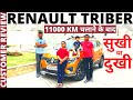 Customer Review of Renault Triber after 11000 km drive ।।POW