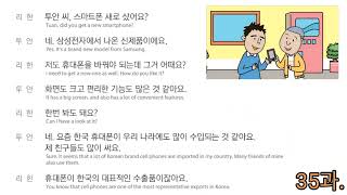 Listening EPS-TOPIK 2022/ 60 Lesson book conversation full / 한국어 대화 듣기( part 2 )(Lesson 31~58 )