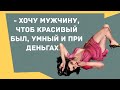 Сборник смешных анекдотов! Юмор дня! Приколы! Позитив!