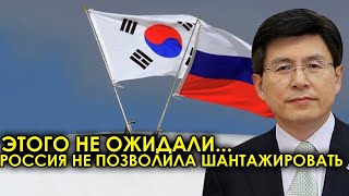 Прямо сейчас 14-мая Южная Корея требует вернуть... Россия отказалась открывать.. новости сообщили