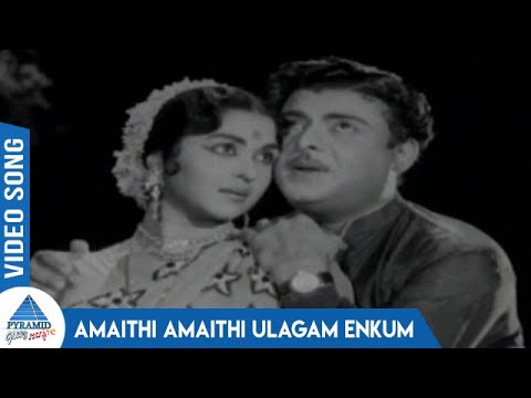 Thangamalar Tamil Movie Songs  Amaithi Amaithi Video Song  Gemini Ganesan  TG Lingappa