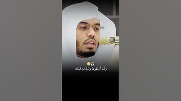 ابداع الشيخ ياسر الدوسري | سورة الرعد