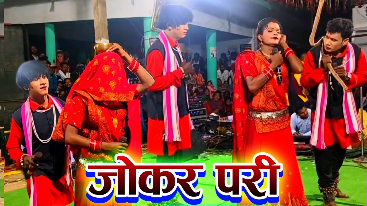 रंगधारा नाचा पार्टी Rangdhara cg nacha party ओनवा रवेली best comedy jokar pari||