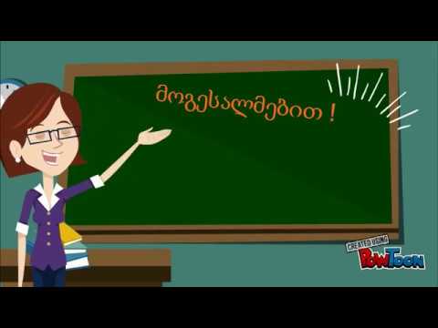 ქართული ენა