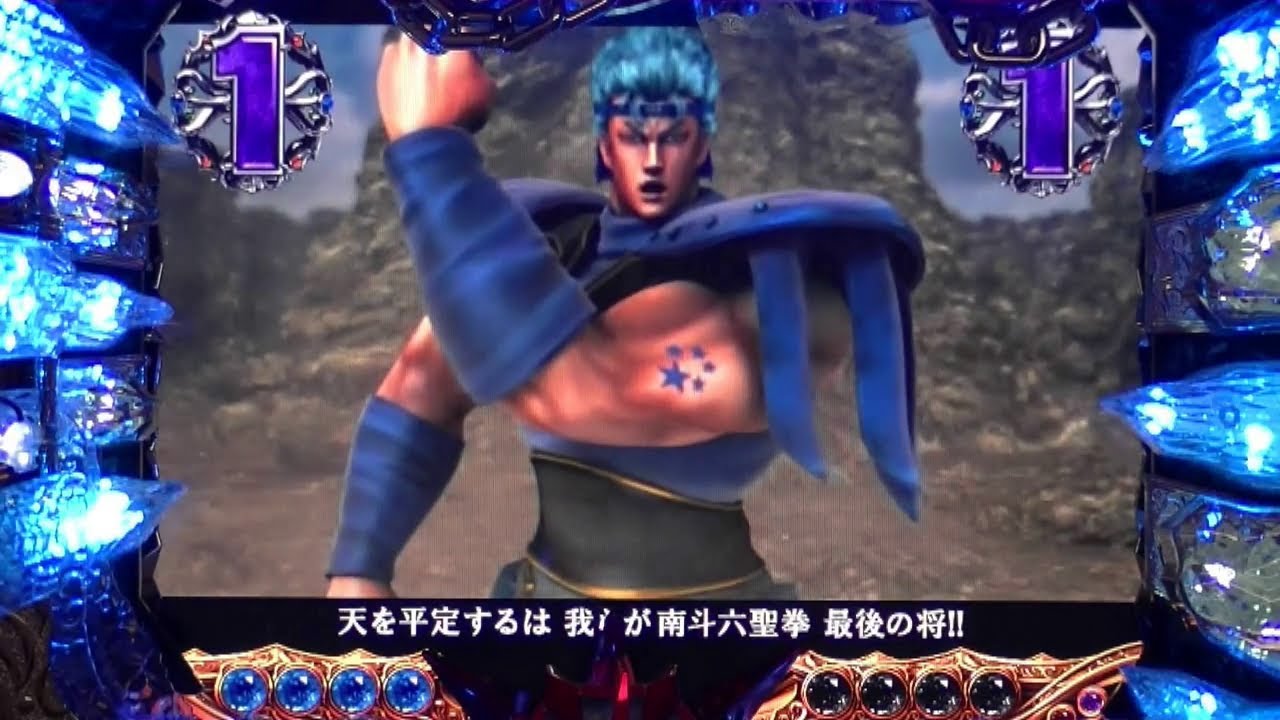 Cr北斗の拳 剛掌 風のヒューイで当たり Youtube