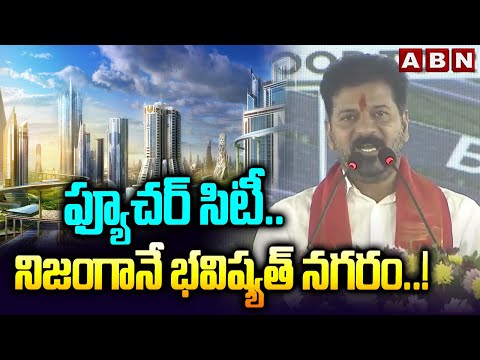 IT Minister Duddilla Sridhar Babu :  ఫ్యూచర్ సిటీ..  నిజంగానే భవిష్యత్ నగరం..! || ABN Telugu - ABNTELUGUTV