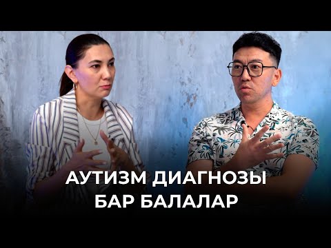 Бейне: ABA мінез-құлық принциптері қандай?