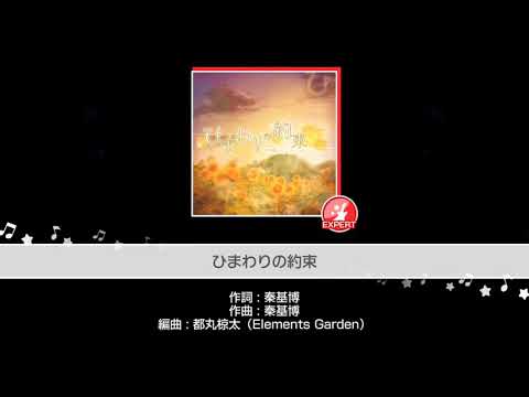 【バンドリ！ ガールズバンドパーティ！】AndroidでAP動画上げるとこうなる  ひまわりの約束編