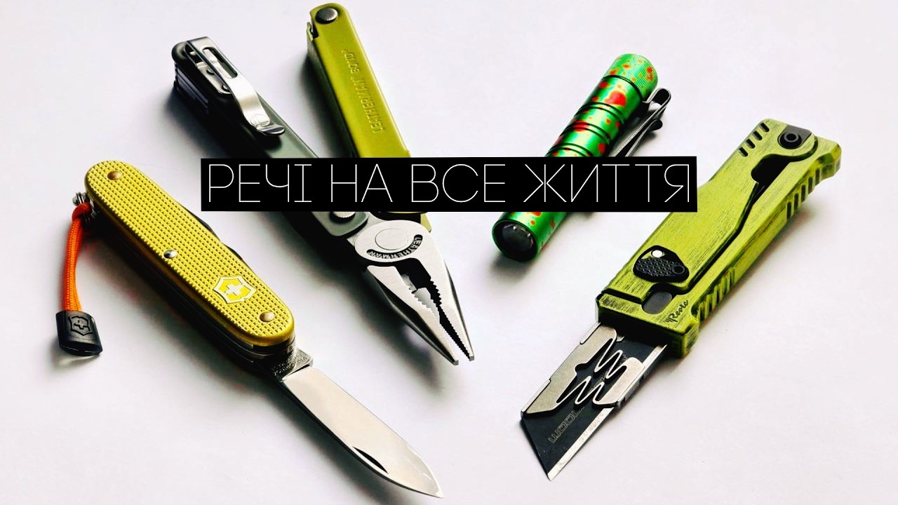 Купив раз і на все життя! BIFL 02