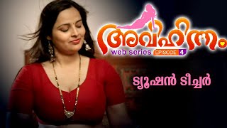 Malayalam Web Series Nude