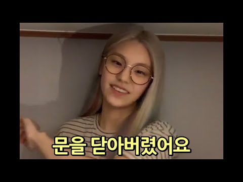 [ITZY]예도리